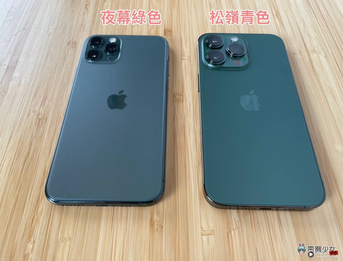 松岭青色的 iPhone 13 Pro 开箱！和绿色的 iPhone 13 比起来更显优雅 同场加映：夜幕绿的 iPhone 11 Pro 又是哪一种绿？ 数码科技 图5张